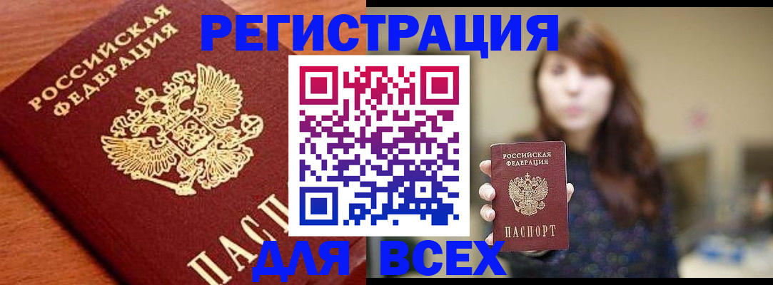 прописка поиск в Ирбите
