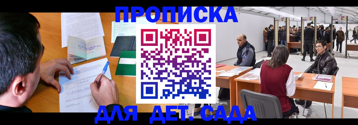 временная регистрация недорого в Ирбите